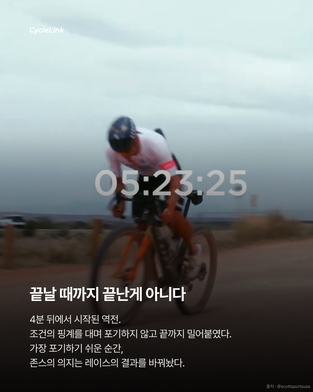 카메론 존스, 유타주 화이트 림 트레일에서 신기록 경신(FKT). · 사진 6