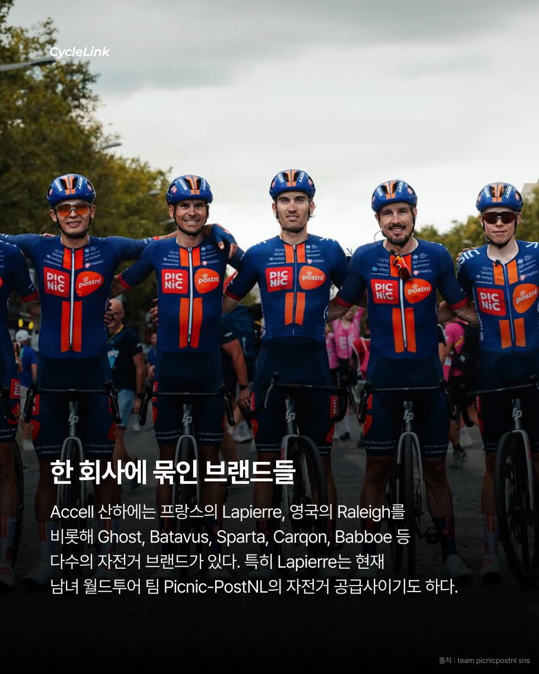 라피에르 대위기, 모회사가 파산했다 · 사진 4
