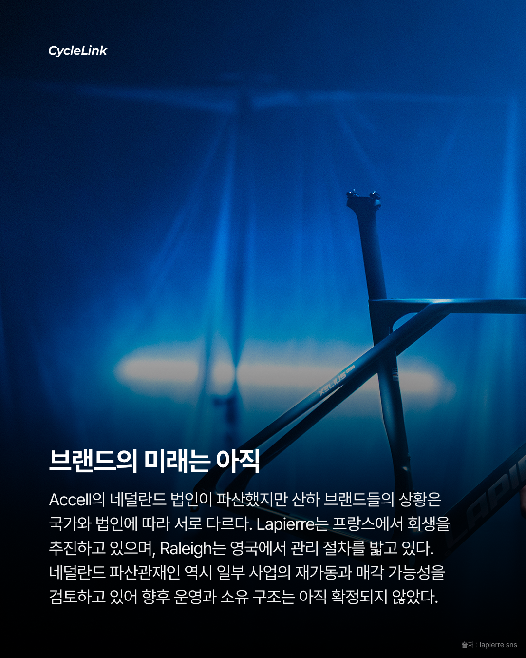 라피에르 대위기, 모회사가 파산했다 · 사진 6