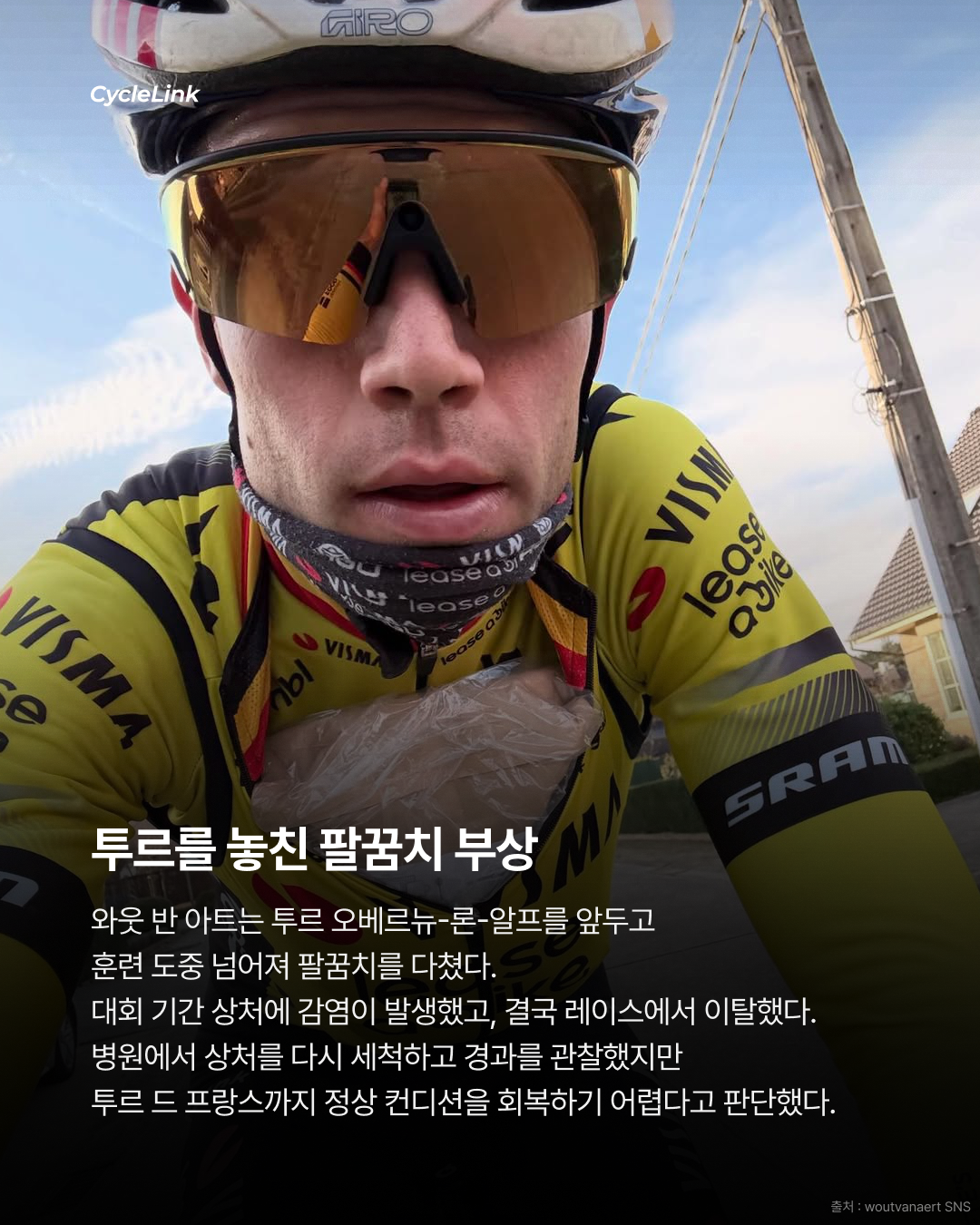 투르 놓친 와웃 반 아트 스텔비오 6시간 질주 · 사진 3