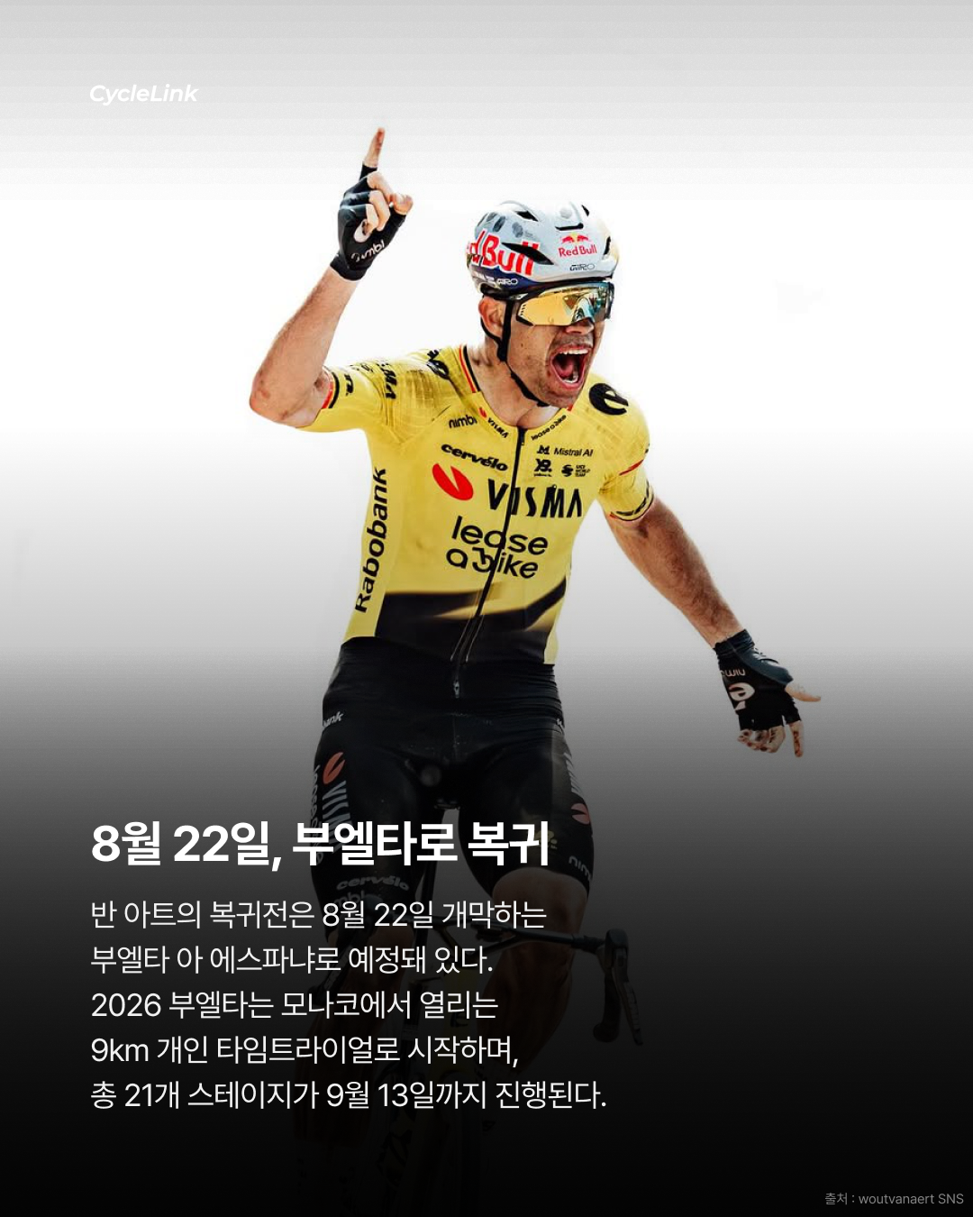 투르 놓친 와웃 반 아트 스텔비오 6시간 질주 · 사진 6