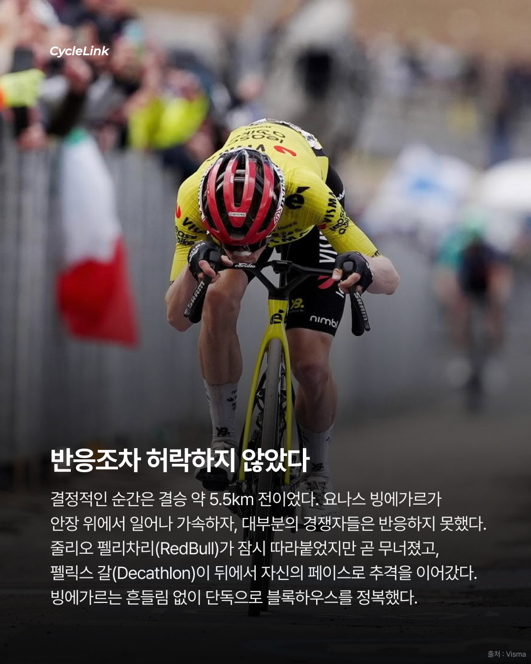 2026 지로 디 이탈리아 스테이지7 | 빙에고르, 블록하우스를 정복하다 · 사진 5