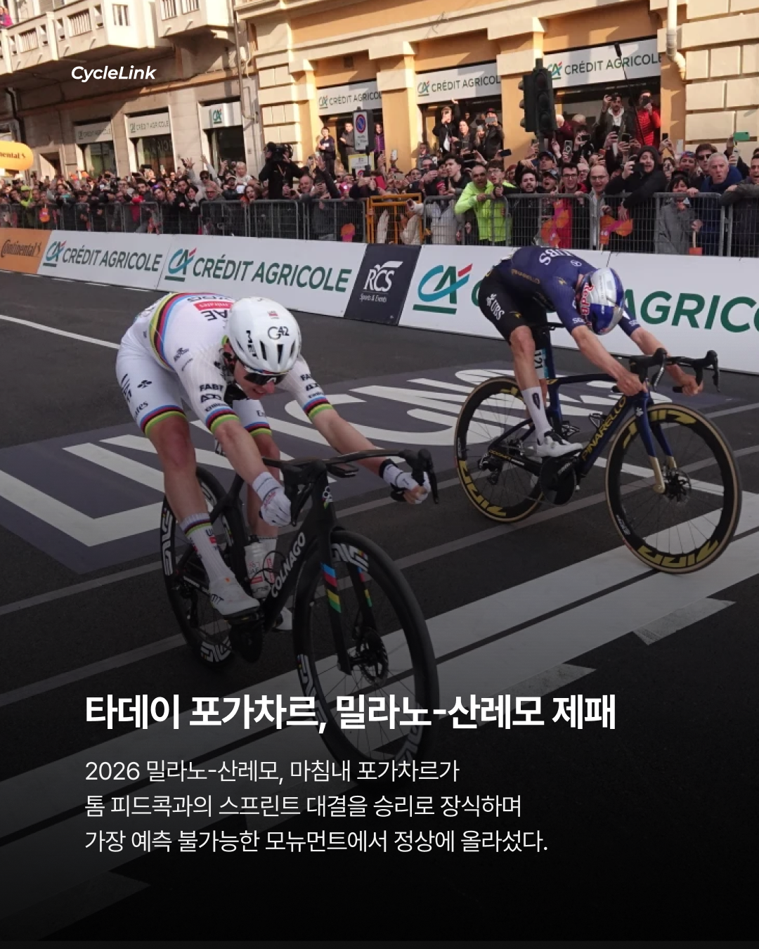 타데이 포가차르, 2026 밀라노-산레모 첫 우승 · 사진 2