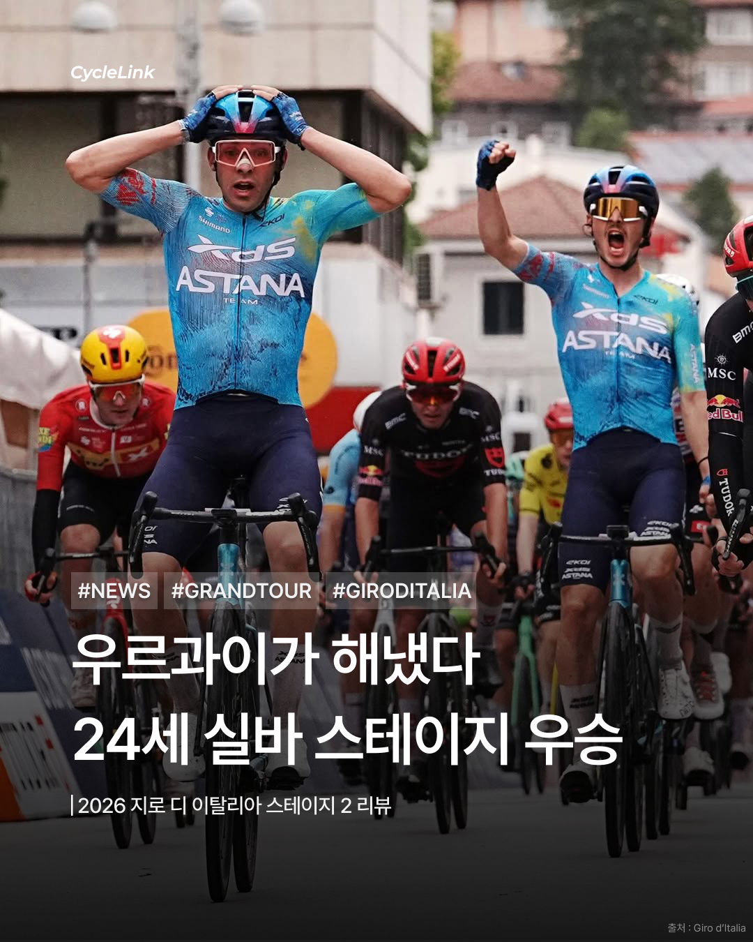 2026 지로 디 이탈리아 스테이지2 | 24세 신예 실바, 스테이지 우승 · 사진 1