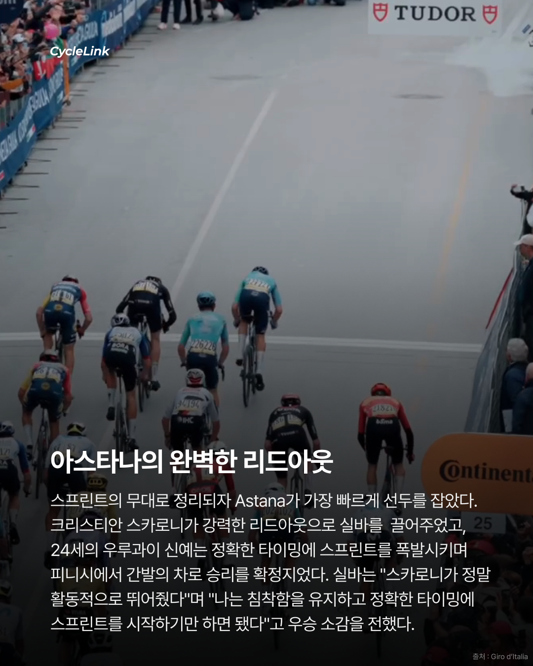 2026 지로 디 이탈리아 스테이지2 | 24세 신예 실바, 스테이지 우승 · 사진 5