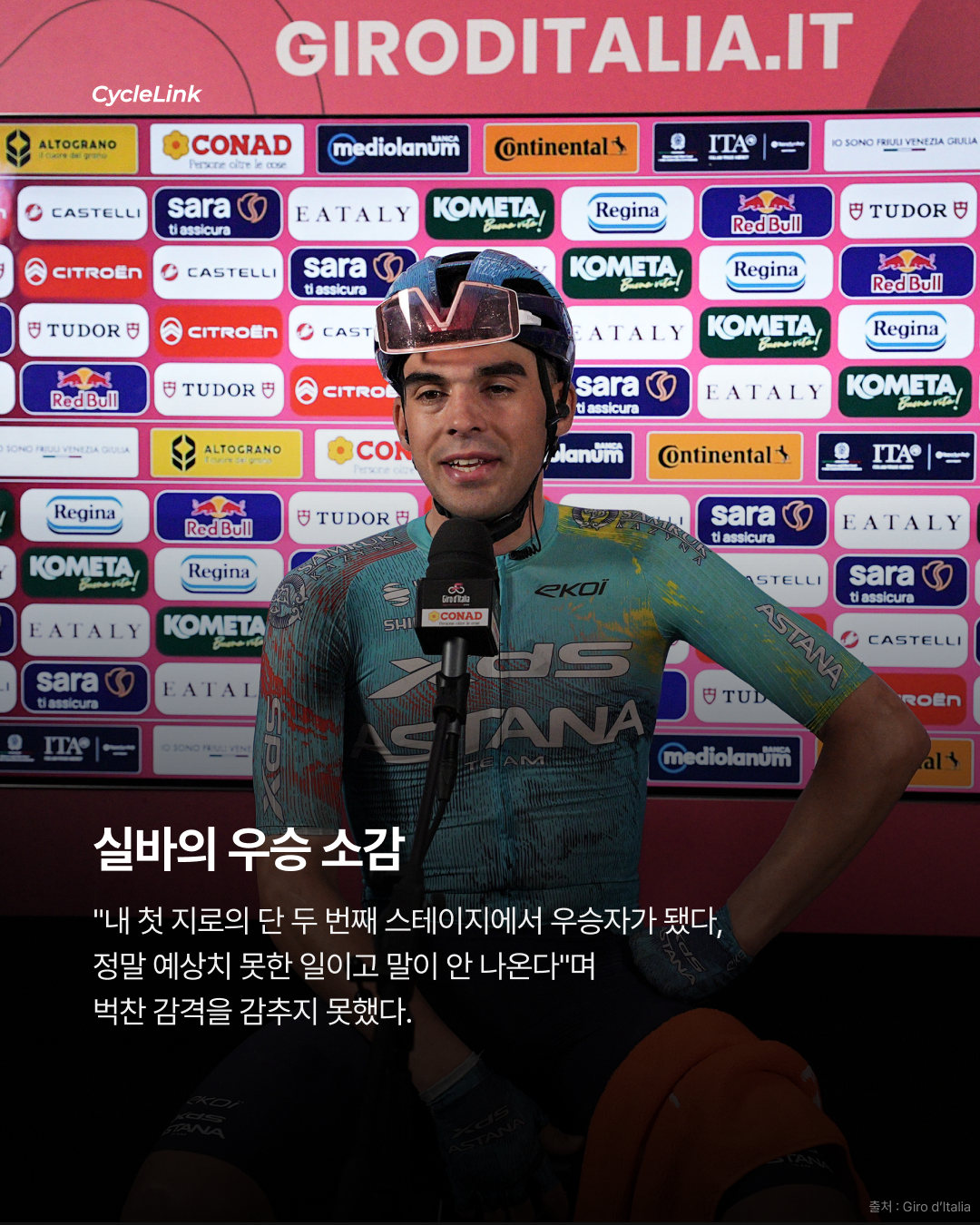 2026 지로 디 이탈리아 스테이지2 | 24세 신예 실바, 스테이지 우승 · 사진 8