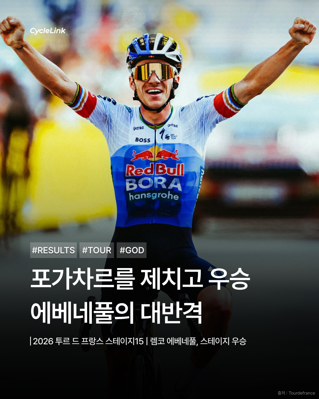 포가차르를 제치고 우승, 에베네풀의 대반격 · 사진 1