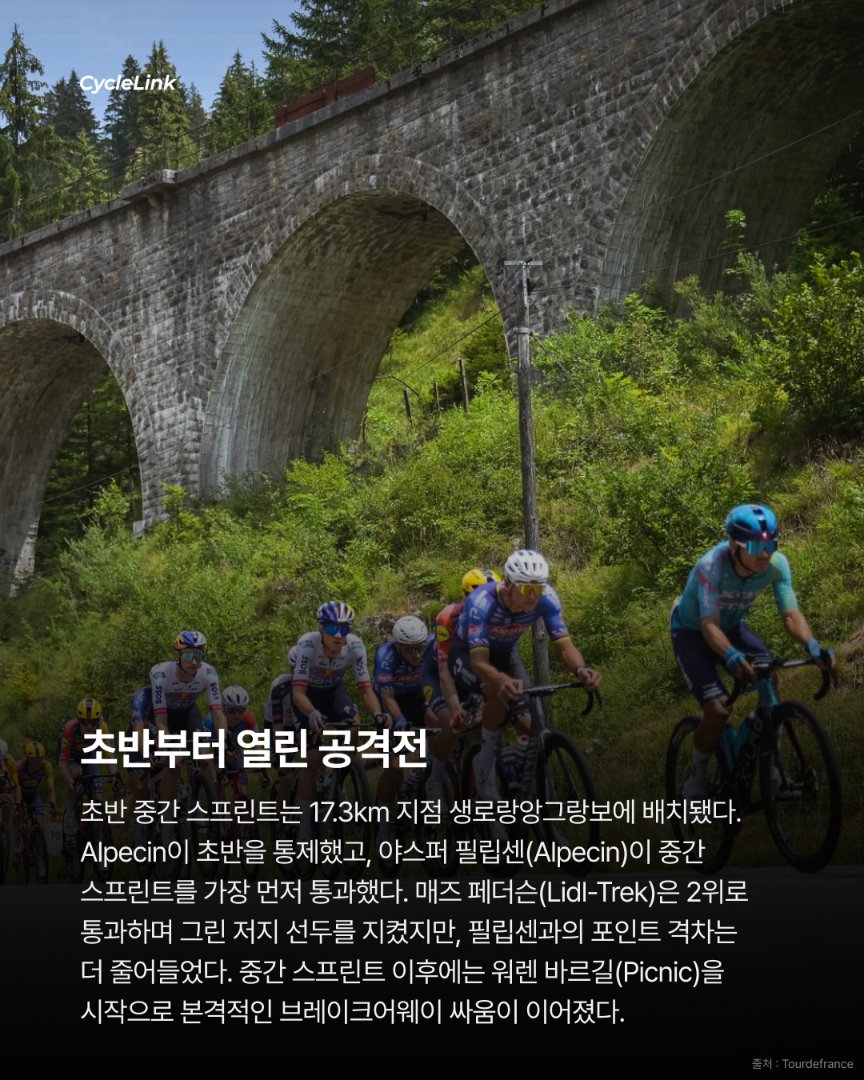 포가차르를 제치고 우승, 에베네풀의 대반격 · 사진 3