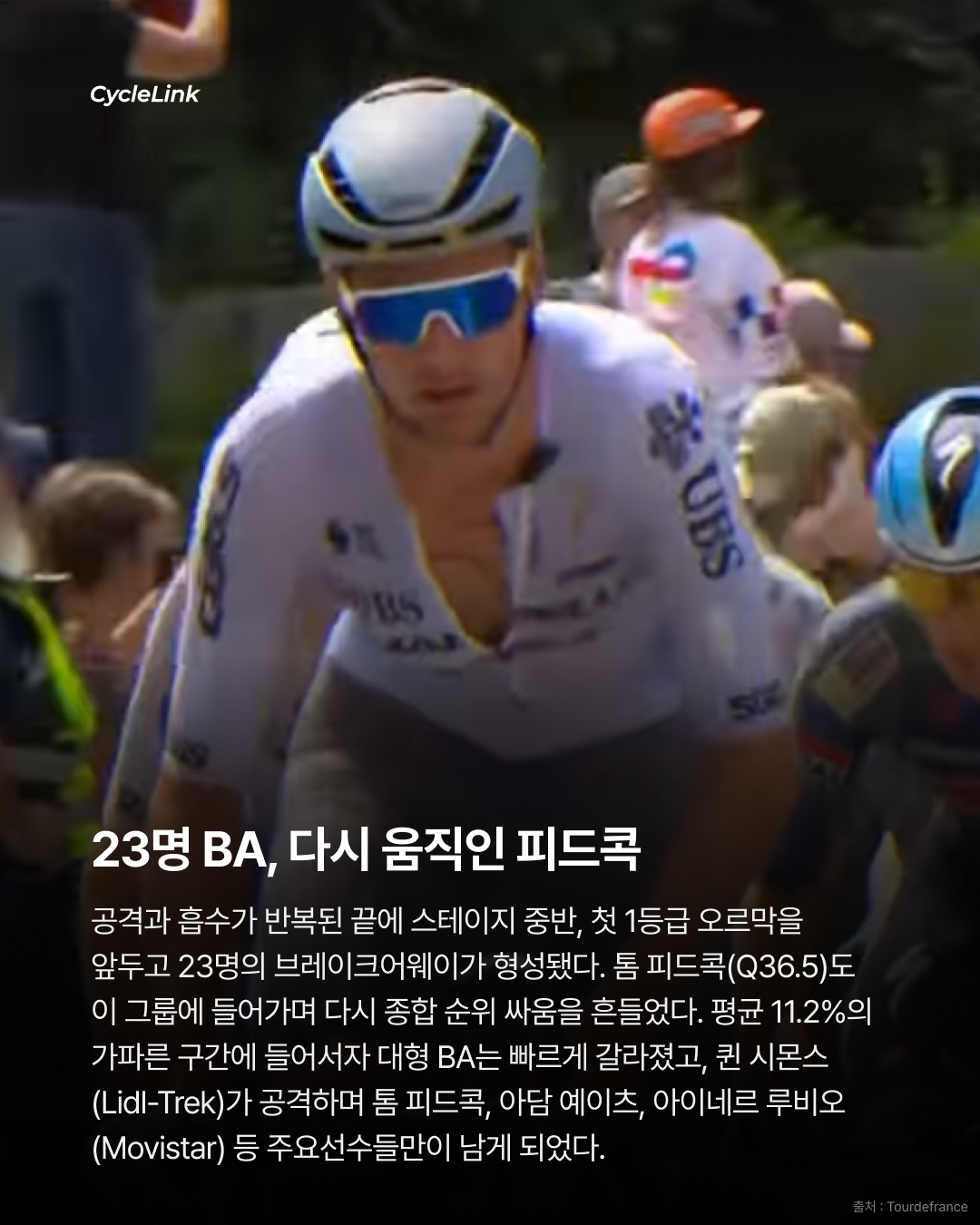 포가차르를 제치고 우승, 에베네풀의 대반격 · 사진 4