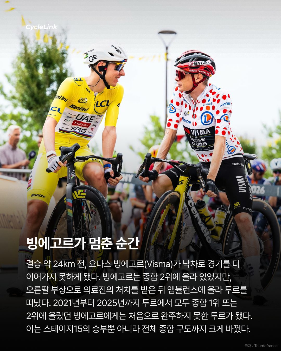 포가차르를 제치고 우승, 에베네풀의 대반격 · 사진 5