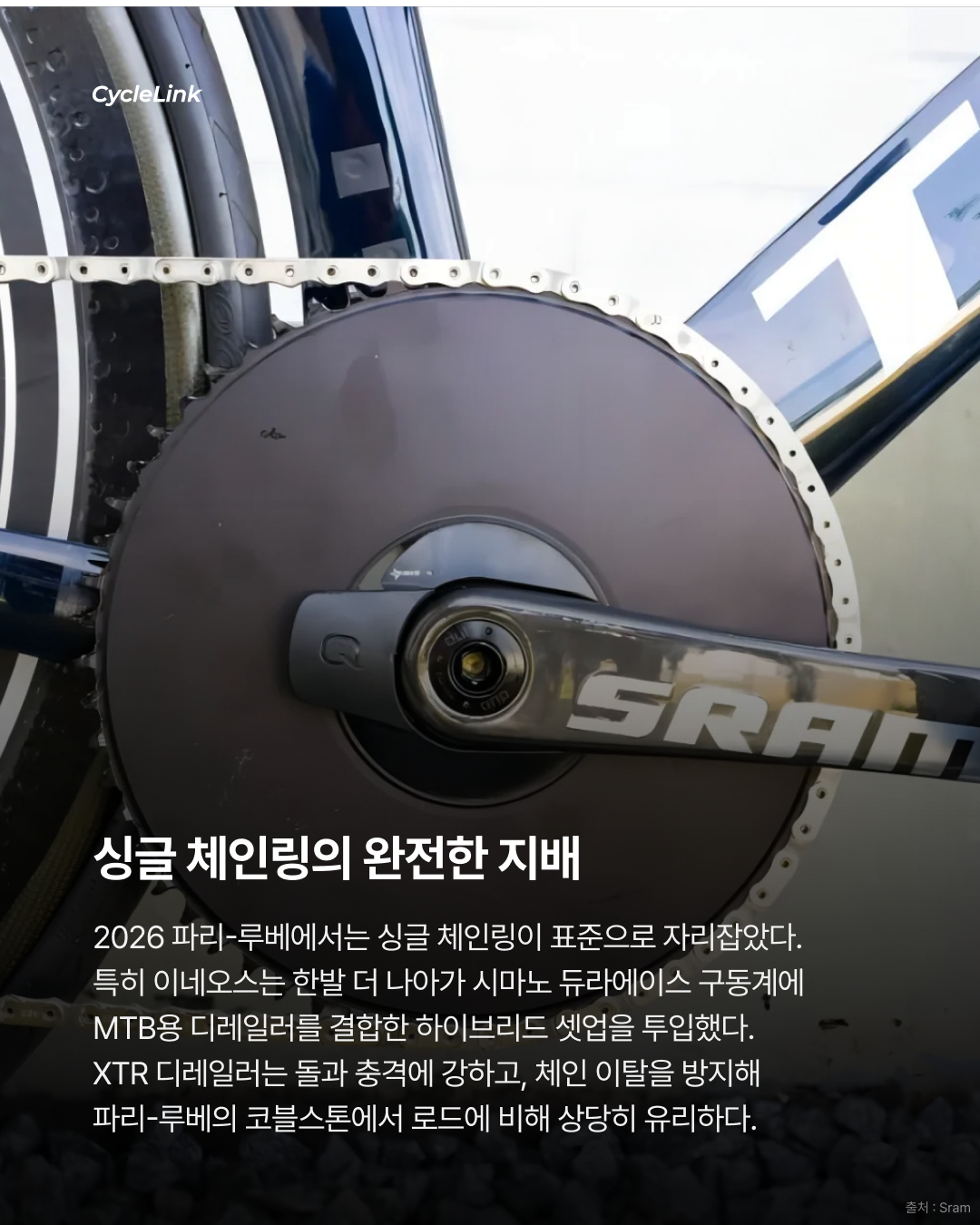 2026 파리-루베 레이스 테크 총정리 · 사진 4