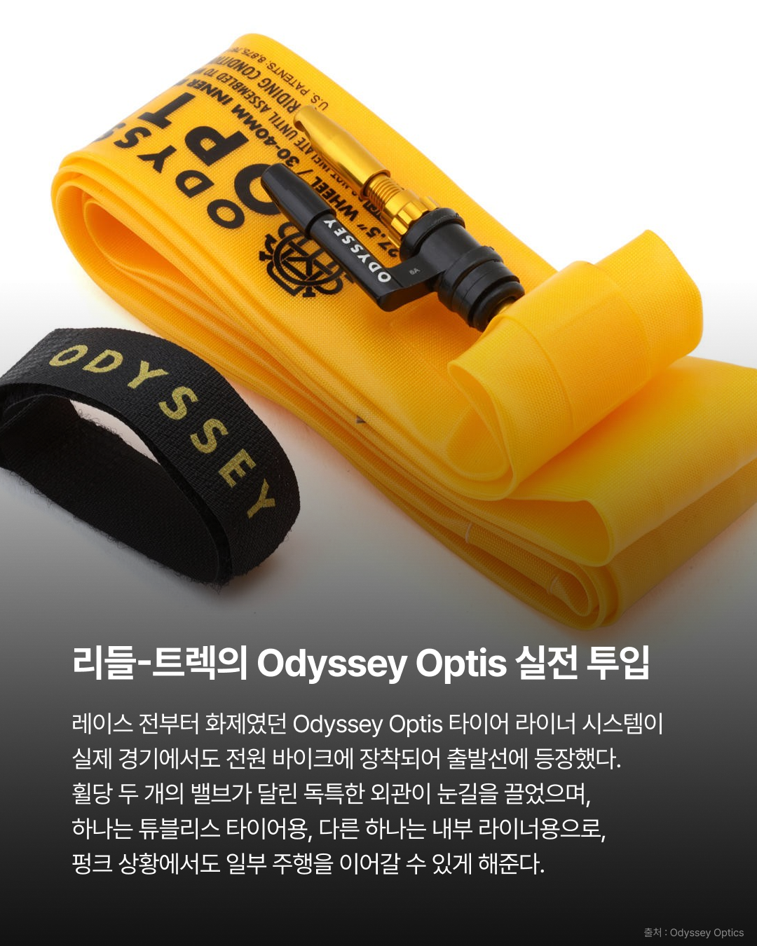 2026 파리-루베 레이스 테크 총정리 · 사진 6