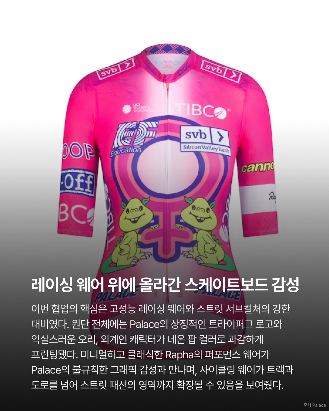 이제 사이클링은 패션이다. 스트릿이 입은 사이클링 · 사진 11