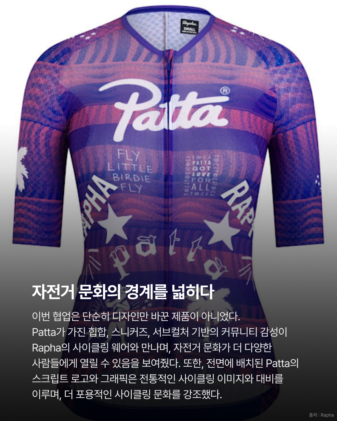 이제 사이클링은 패션이다. 스트릿이 입은 사이클링 · 사진 7