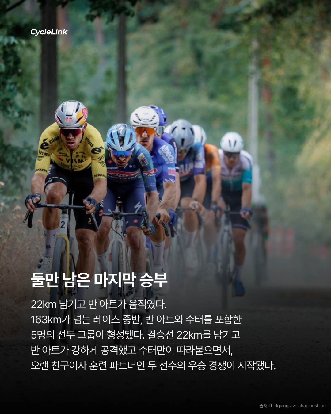 다안 수터, 2026 벨기에 그래블 챔피언십 우승 · 사진 3