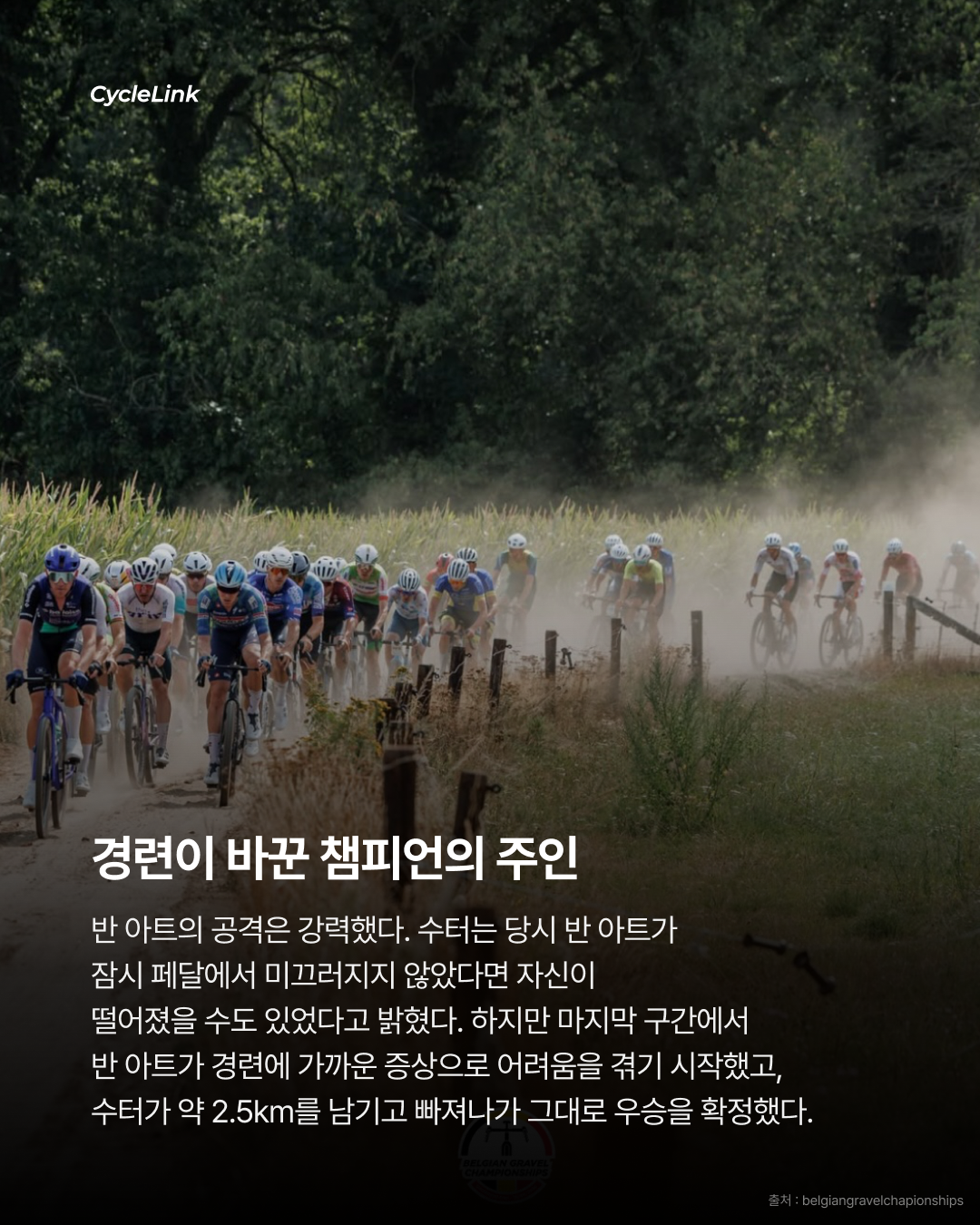 다안 수터, 2026 벨기에 그래블 챔피언십 우승 · 사진 4