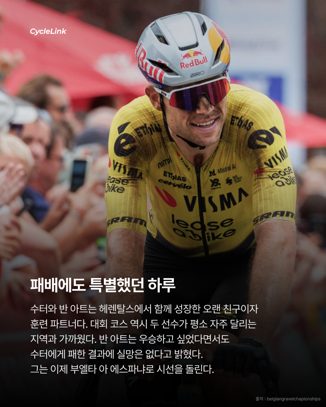 다안 수터, 2026 벨기에 그래블 챔피언십 우승 · 사진 5