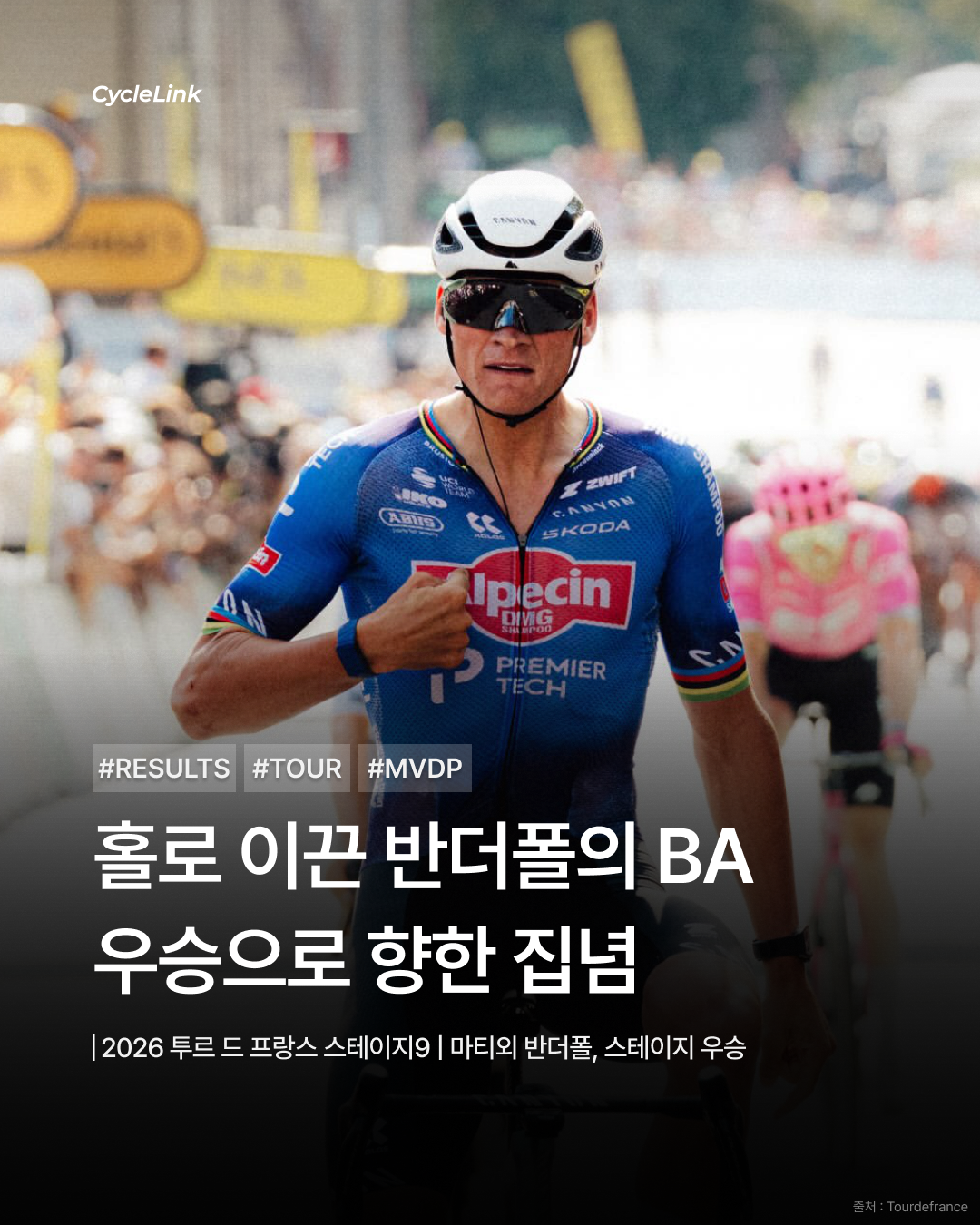 홀로 이끈 반더폴의 BA,우승으로 향한 집념 · 사진 1
