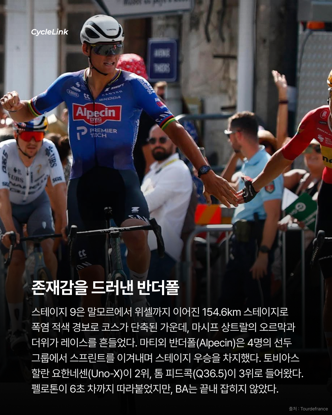 홀로 이끈 반더폴의 BA,우승으로 향한 집념 · 사진 2