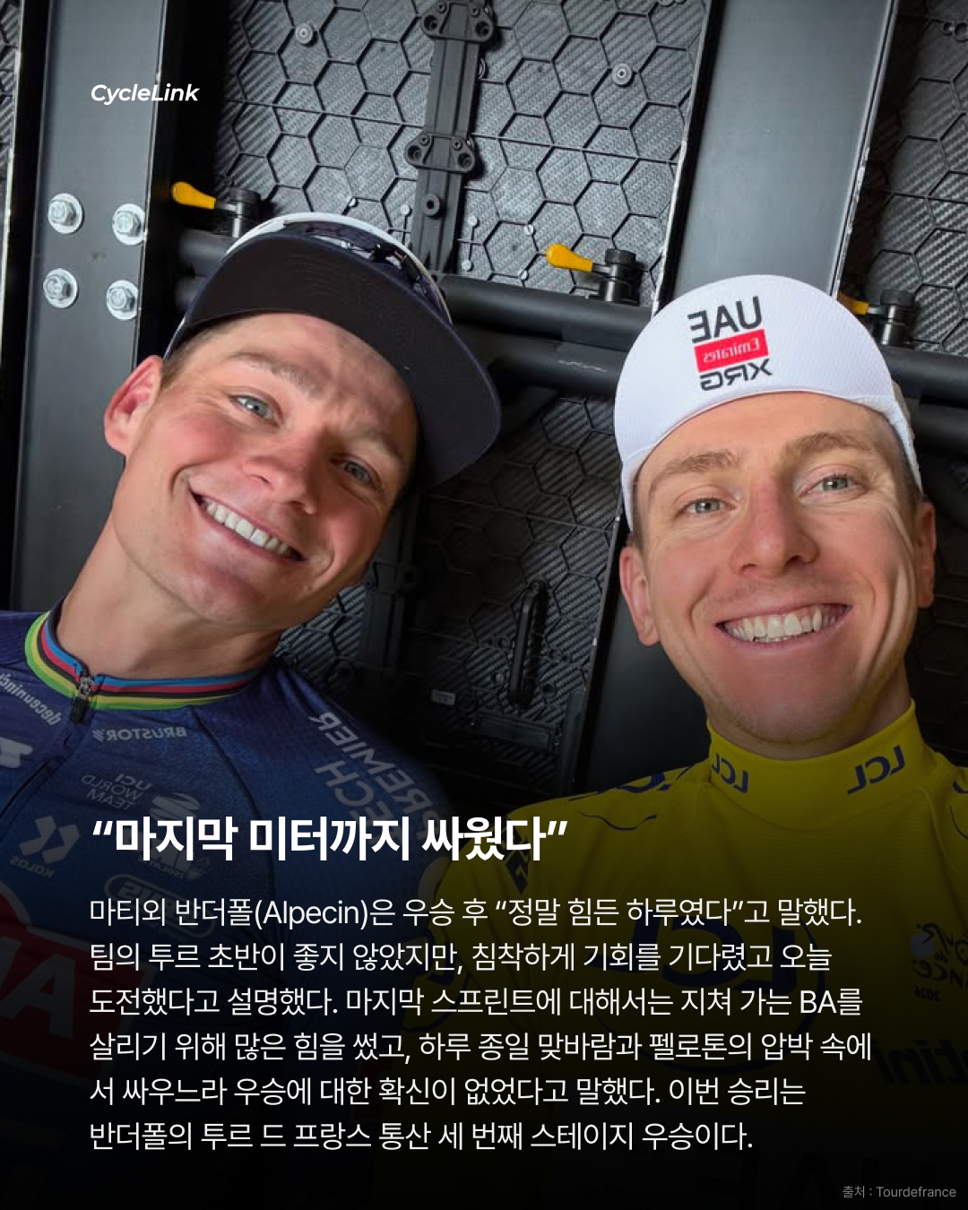홀로 이끈 반더폴의 BA,우승으로 향한 집념 · 사진 8