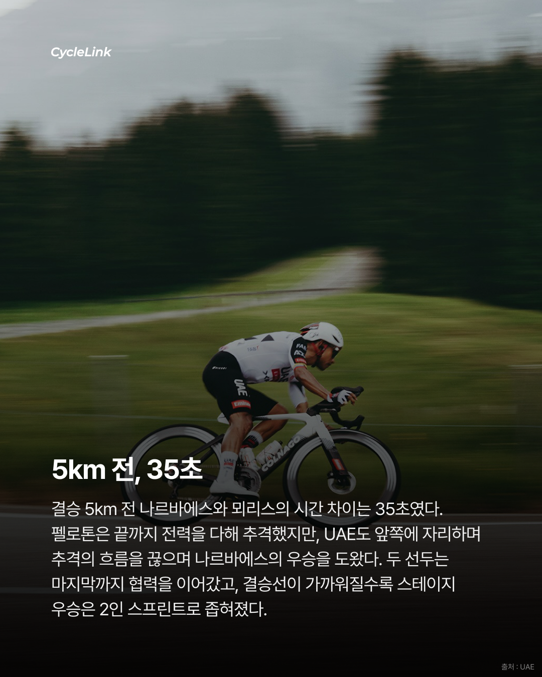 2026 투르 드 스위스 스테이지3 | 폭우를 뚫고 성공한 BA 나르바에스, 스테이지 승리 · 사진 6