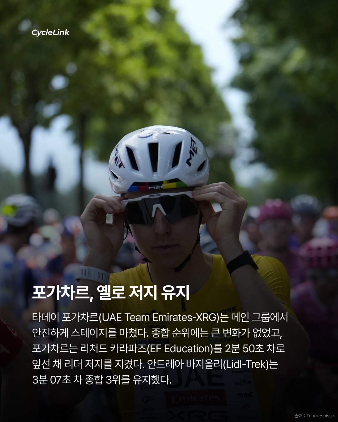2026 투르 드 스위스 스테이지3 | 폭우를 뚫고 성공한 BA 나르바에스, 스테이지 승리 · 사진 8