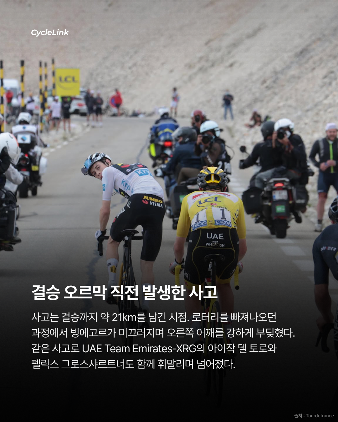 빙에고르의 쇄골 골절, 투르 드 프랑스 기권하다 · 사진 3