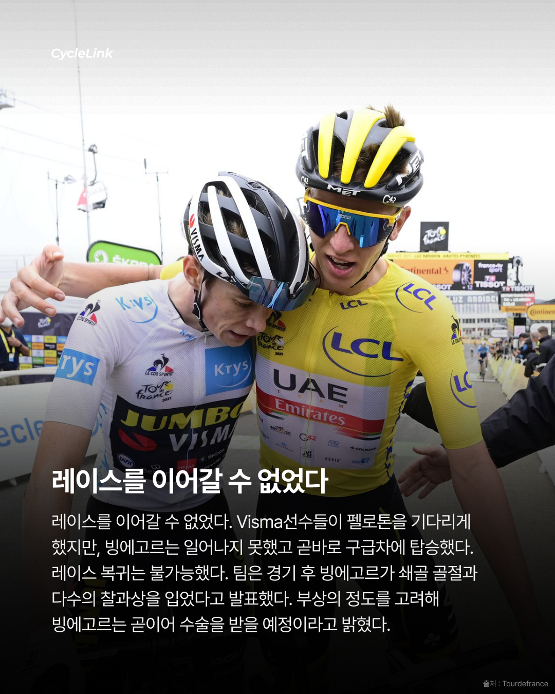 빙에고르의 쇄골 골절, 투르 드 프랑스 기권하다 · 사진 4