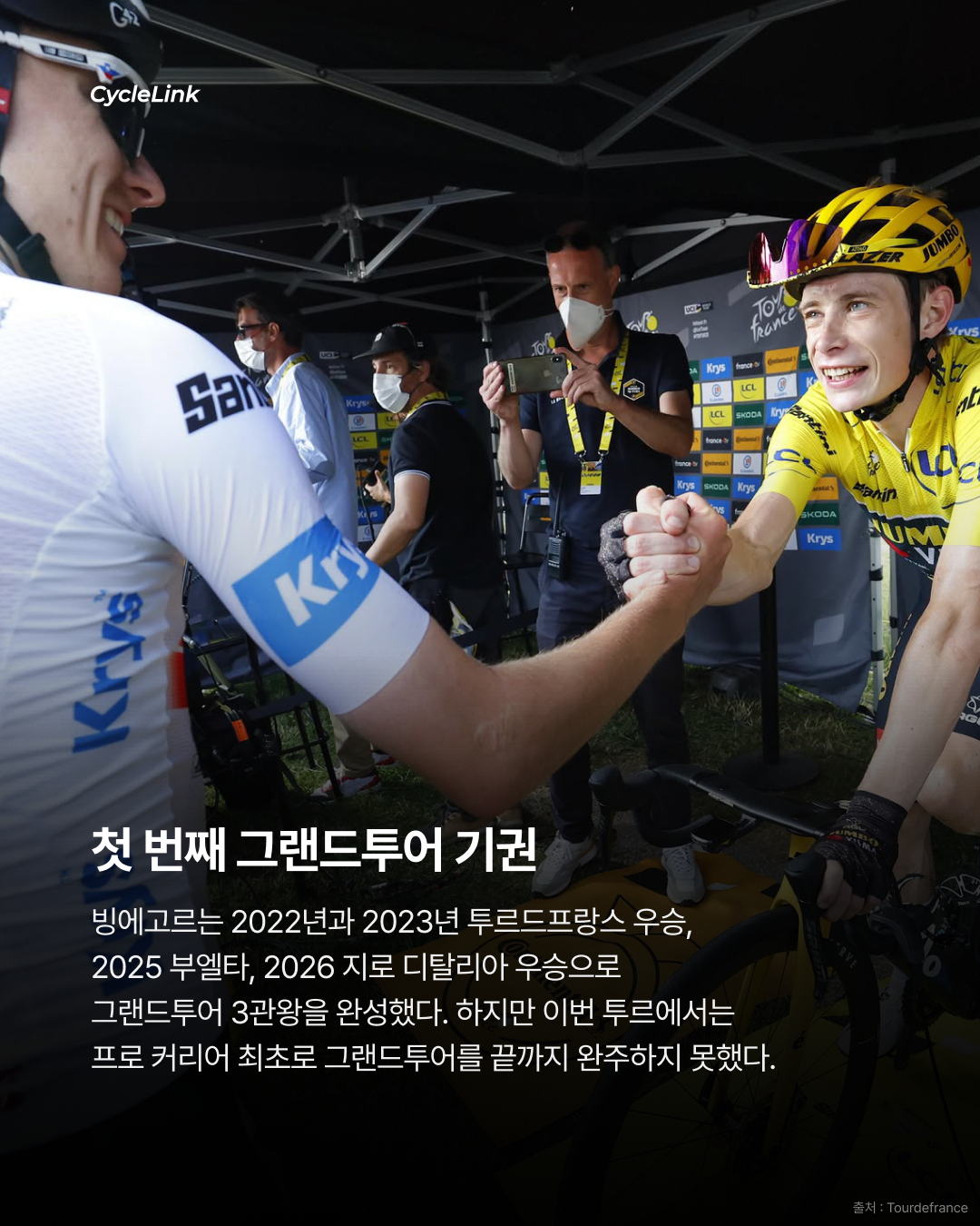 빙에고르의 쇄골 골절, 투르 드 프랑스 기권하다 · 사진 6