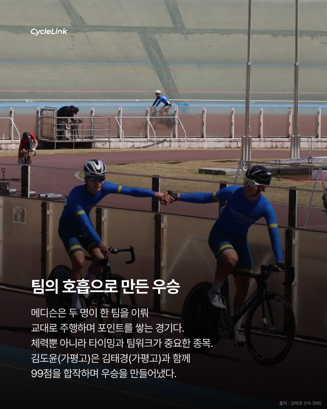 2026 인천광역시장배 전국사이클대회 ‘남자 18세 이하부’ · 사진 3