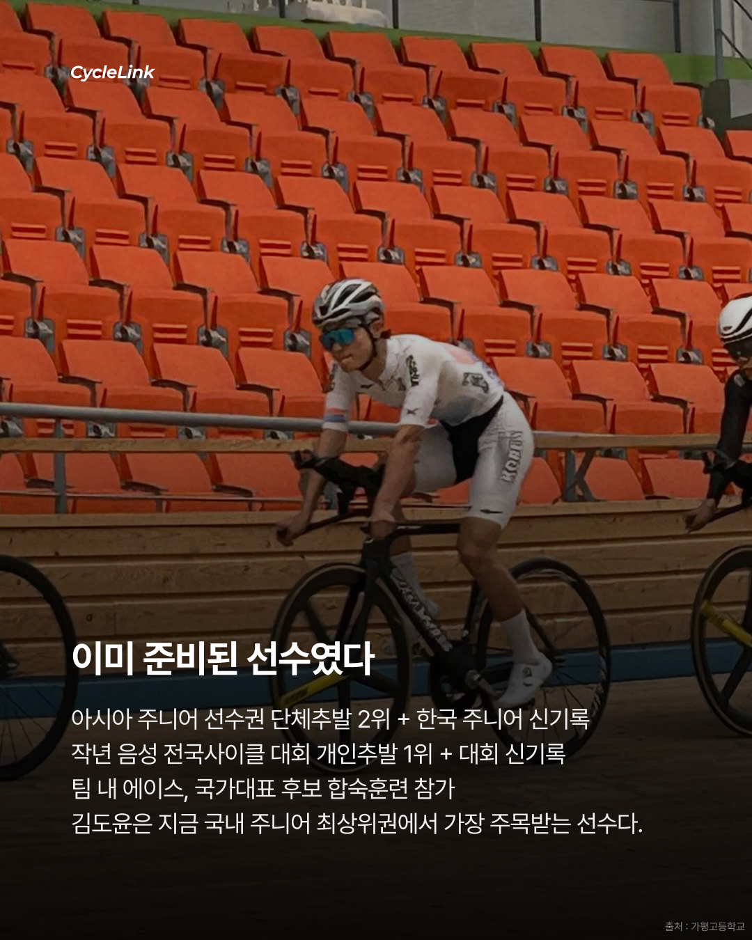 2026 인천광역시장배 전국사이클대회 ‘남자 18세 이하부’ · 사진 6