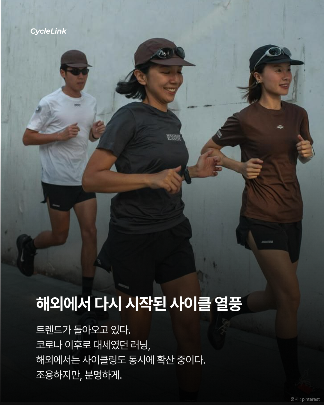 해외에서 다시 시작된 사이클 열풍 · 사진 2