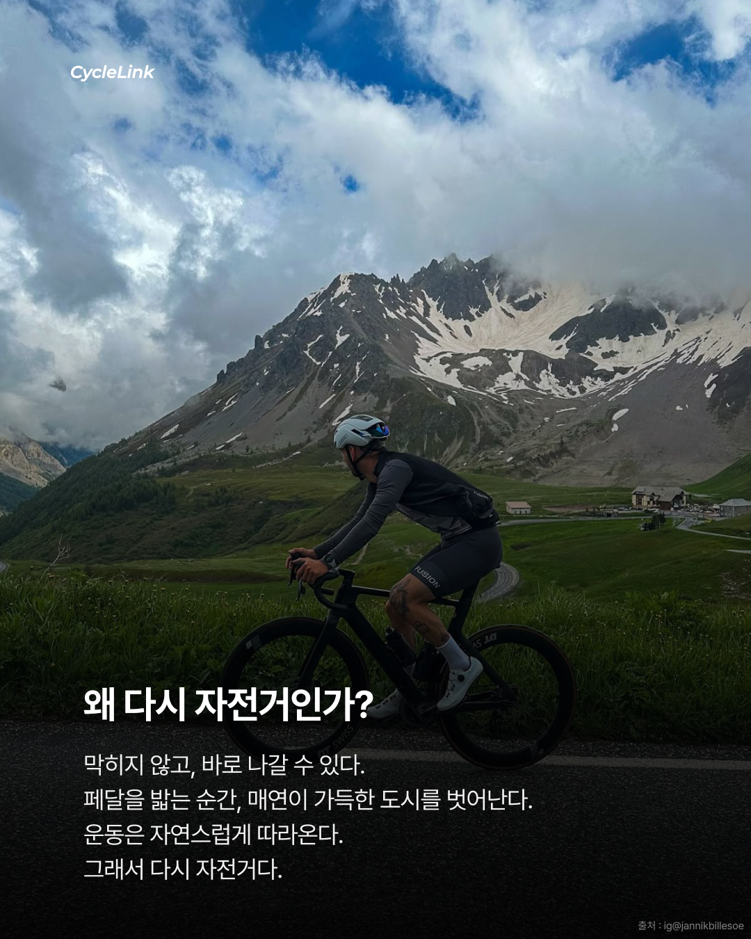 해외에서 다시 시작된 사이클 열풍 · 사진 3
