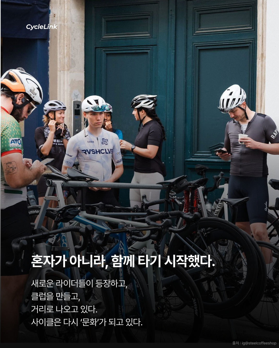 해외에서 다시 시작된 사이클 열풍 · 사진 5