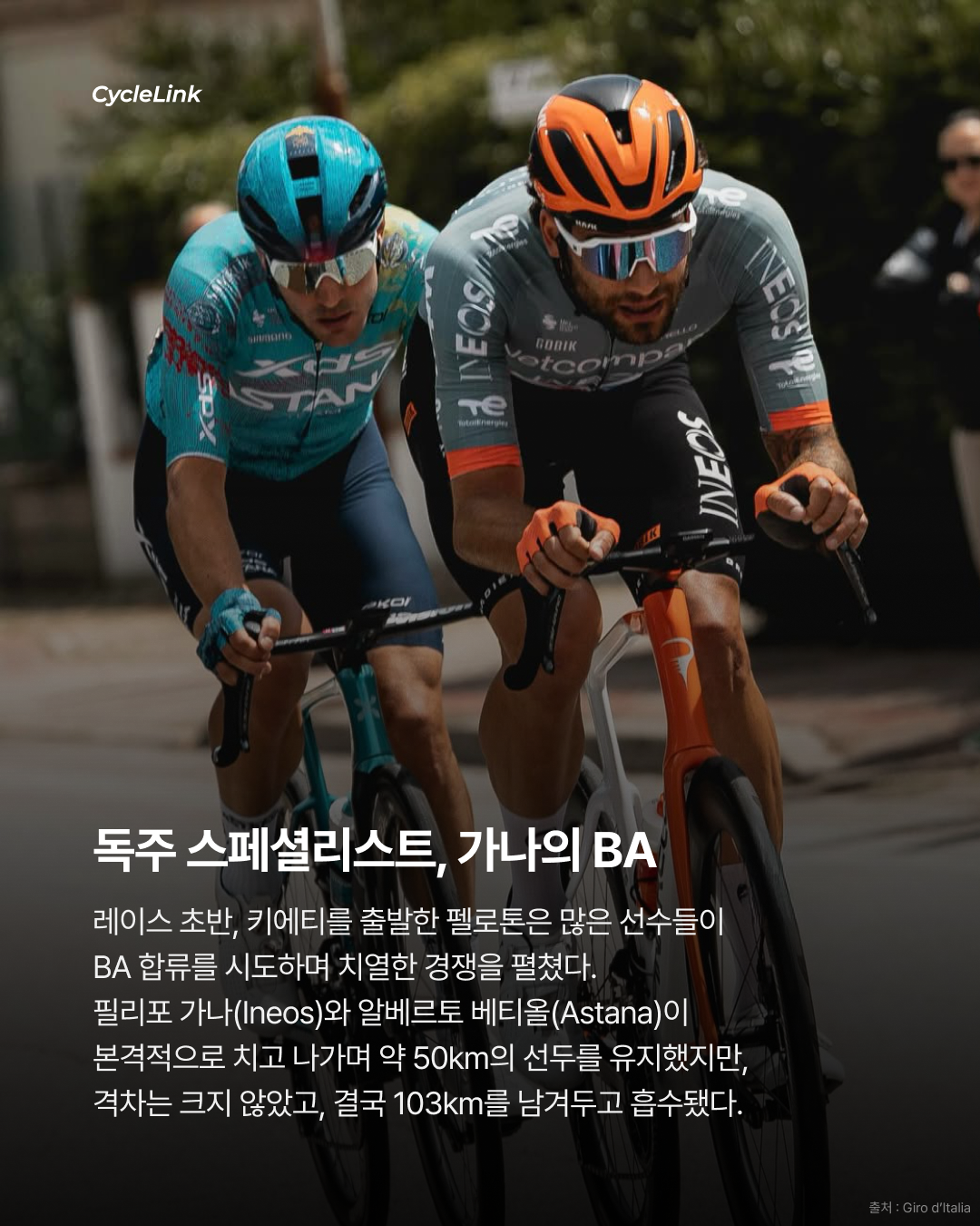 2026 지로 디 이탈리아 스테이지8 | UAE의 완벽한 작전 나르바에스 두 번째 승리 · 사진 3
