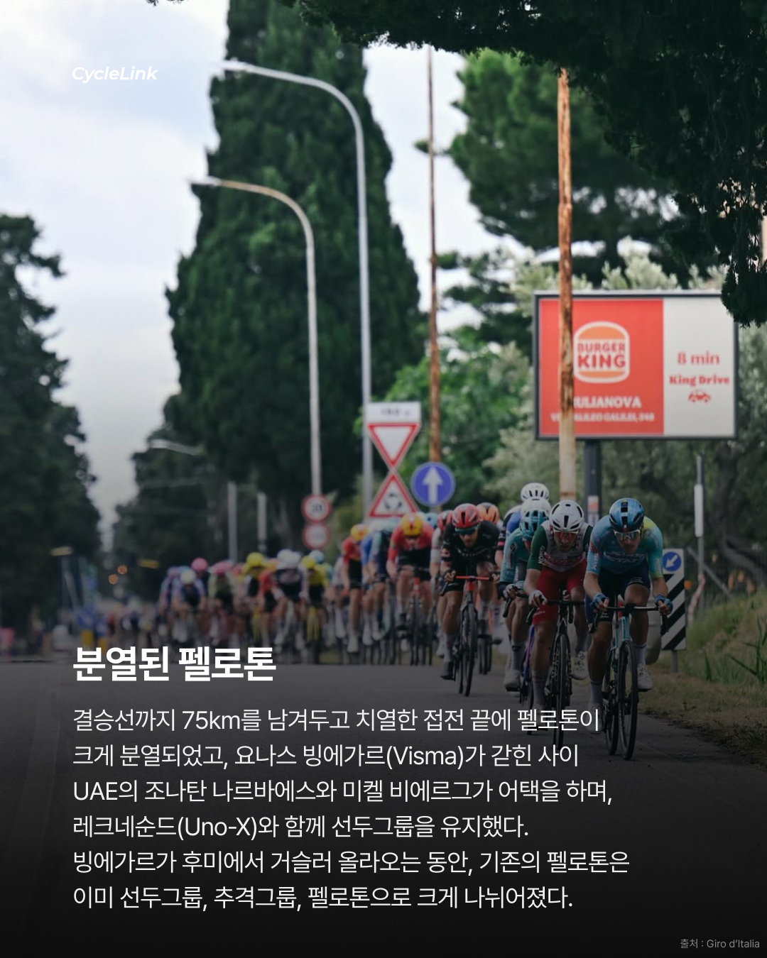 2026 지로 디 이탈리아 스테이지8 | UAE의 완벽한 작전 나르바에스 두 번째 승리 · 사진 4