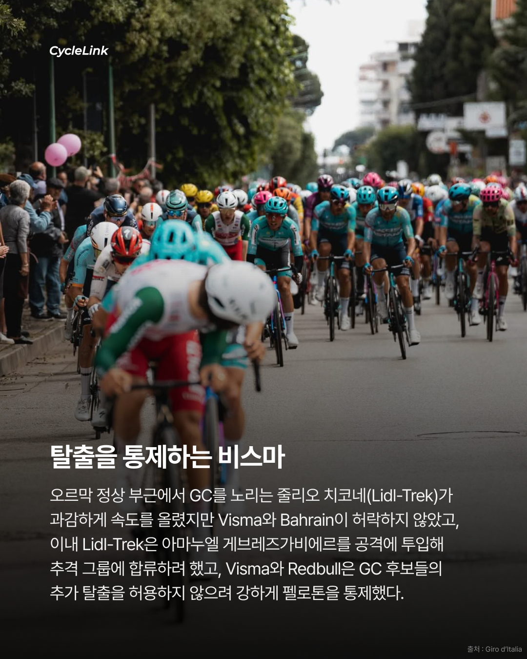 2026 지로 디 이탈리아 스테이지8 | UAE의 완벽한 작전 나르바에스 두 번째 승리 · 사진 5