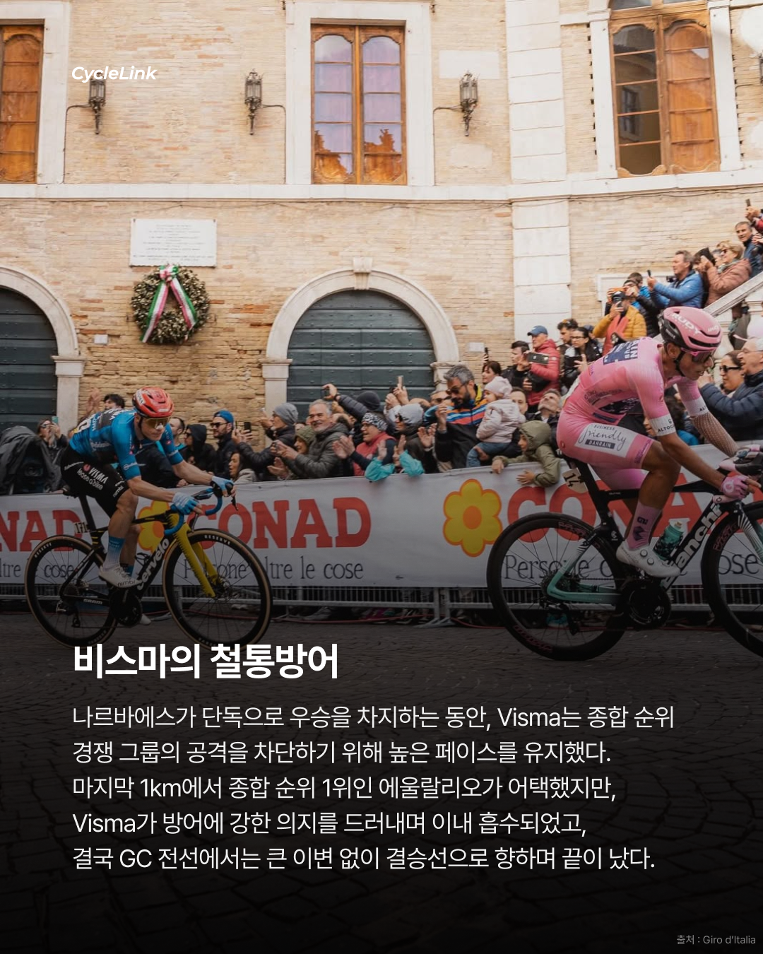 2026 지로 디 이탈리아 스테이지8 | UAE의 완벽한 작전 나르바에스 두 번째 승리 · 사진 8