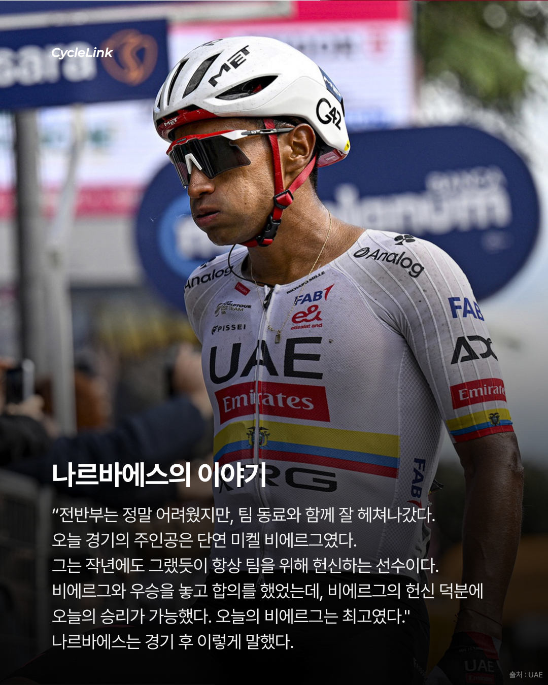 2026 지로 디 이탈리아 스테이지8 | UAE의 완벽한 작전 나르바에스 두 번째 승리 · 사진 9