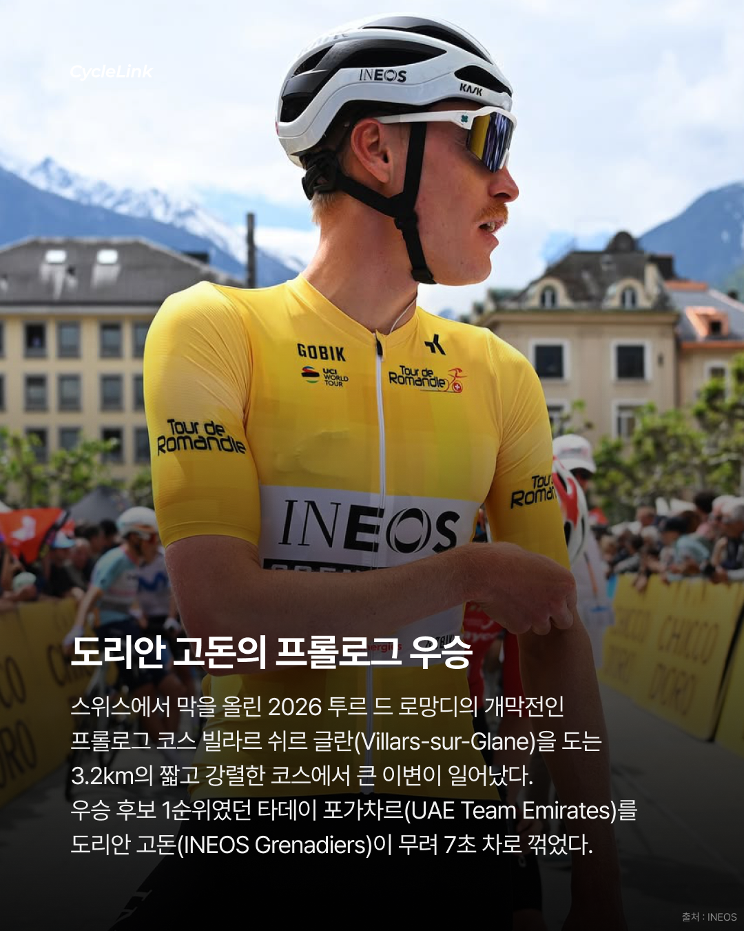 2026 투르 드 로망디 프롤로그, 도리안 고돈 ITT 스테이지 우승 · 사진 2