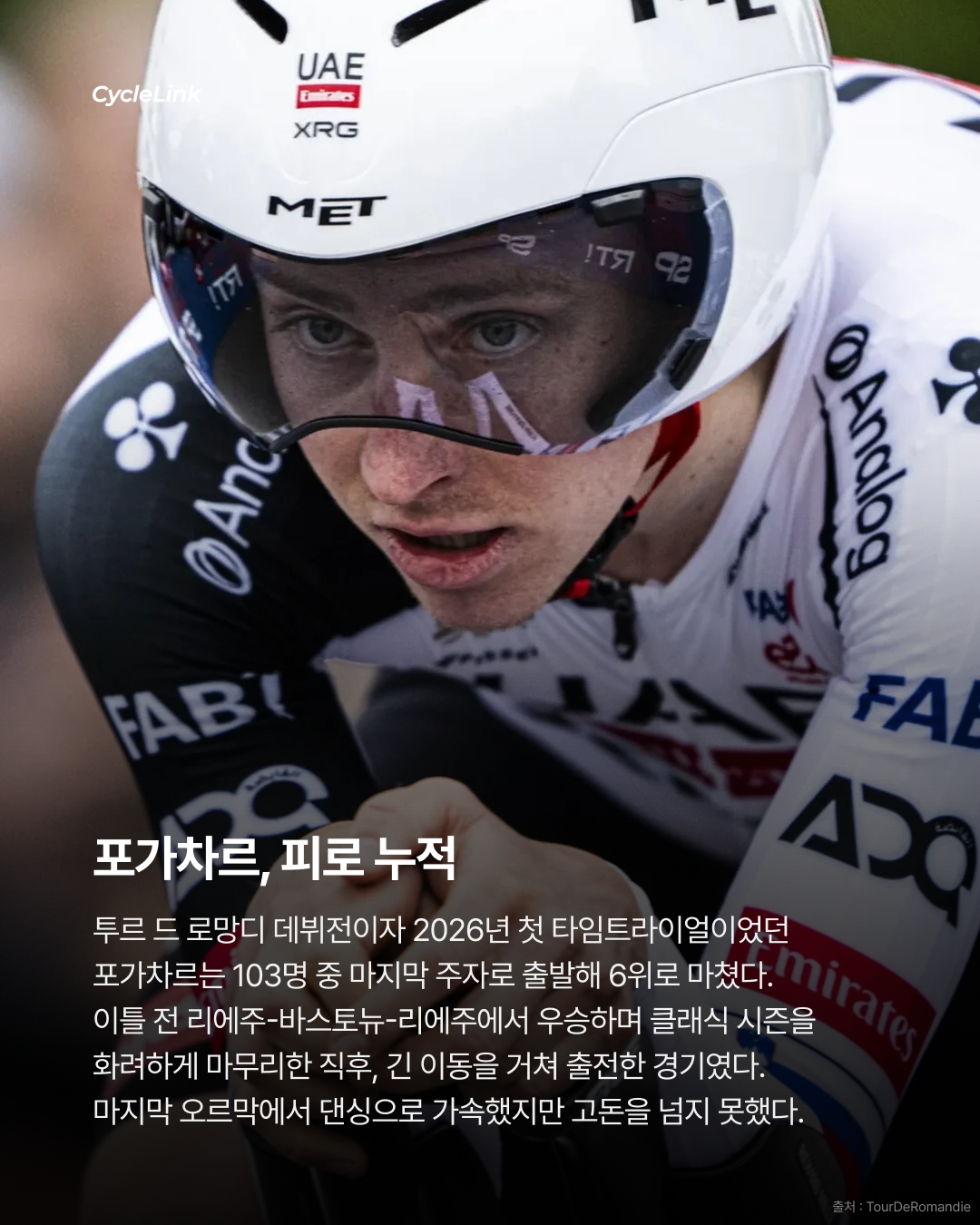 2026 투르 드 로망디 프롤로그, 도리안 고돈 ITT 스테이지 우승 · 사진 6