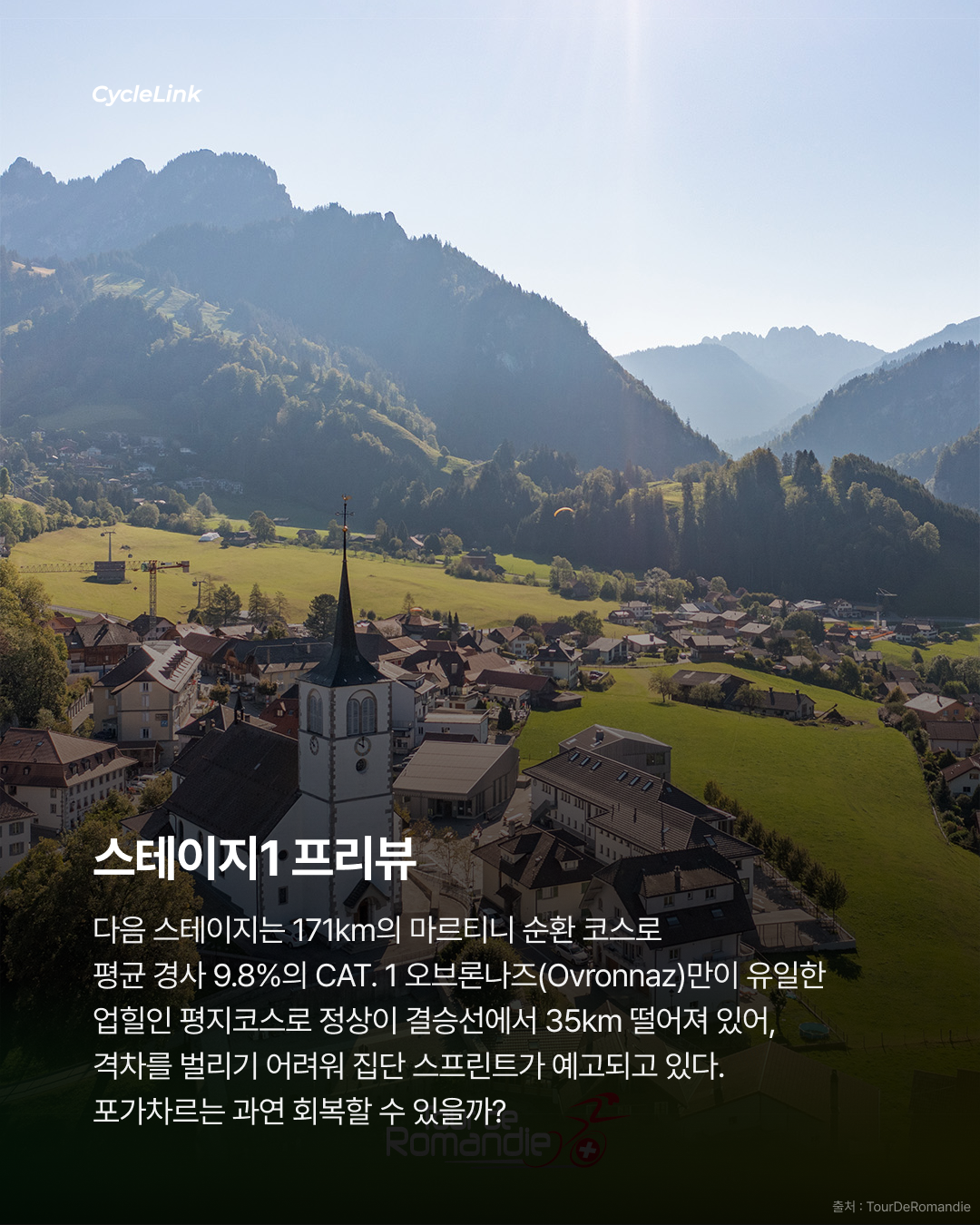 2026 투르 드 로망디 프롤로그, 도리안 고돈 ITT 스테이지 우승 · 사진 8