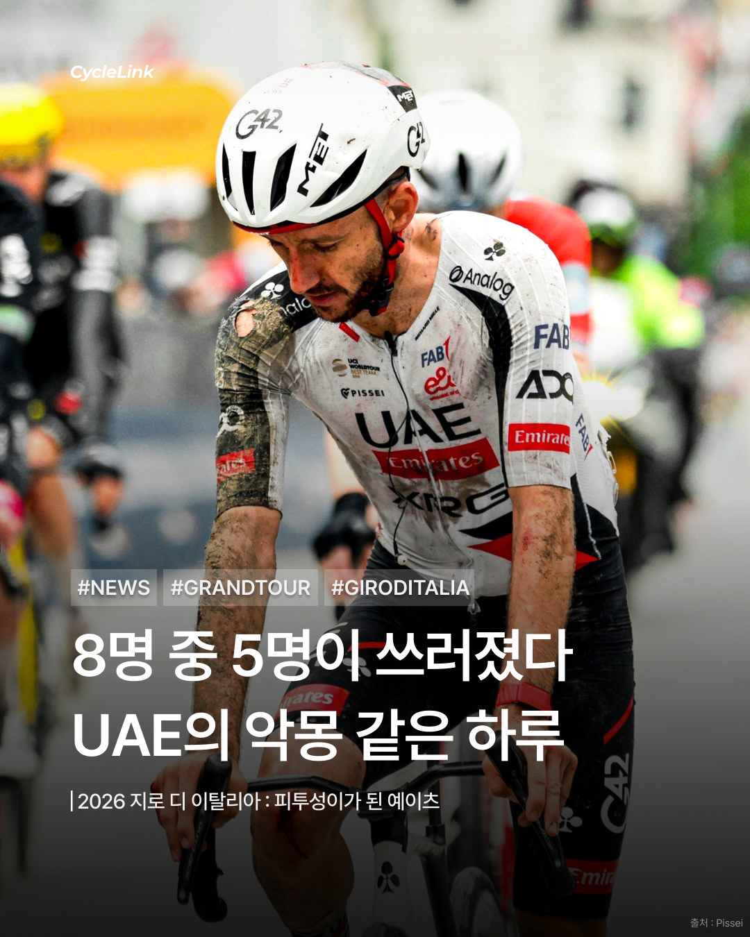 8명 중 5명이 쓰러졌다 UAE의 악몽 같은 하루 · 사진 1