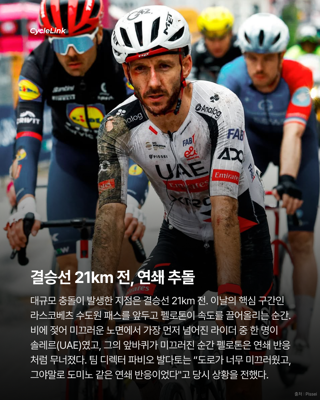 8명 중 5명이 쓰러졌다 UAE의 악몽 같은 하루 · 사진 3