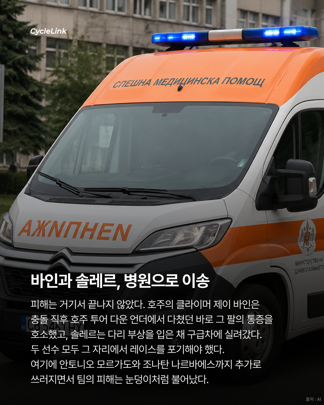 8명 중 5명이 쓰러졌다 UAE의 악몽 같은 하루 · 사진 5