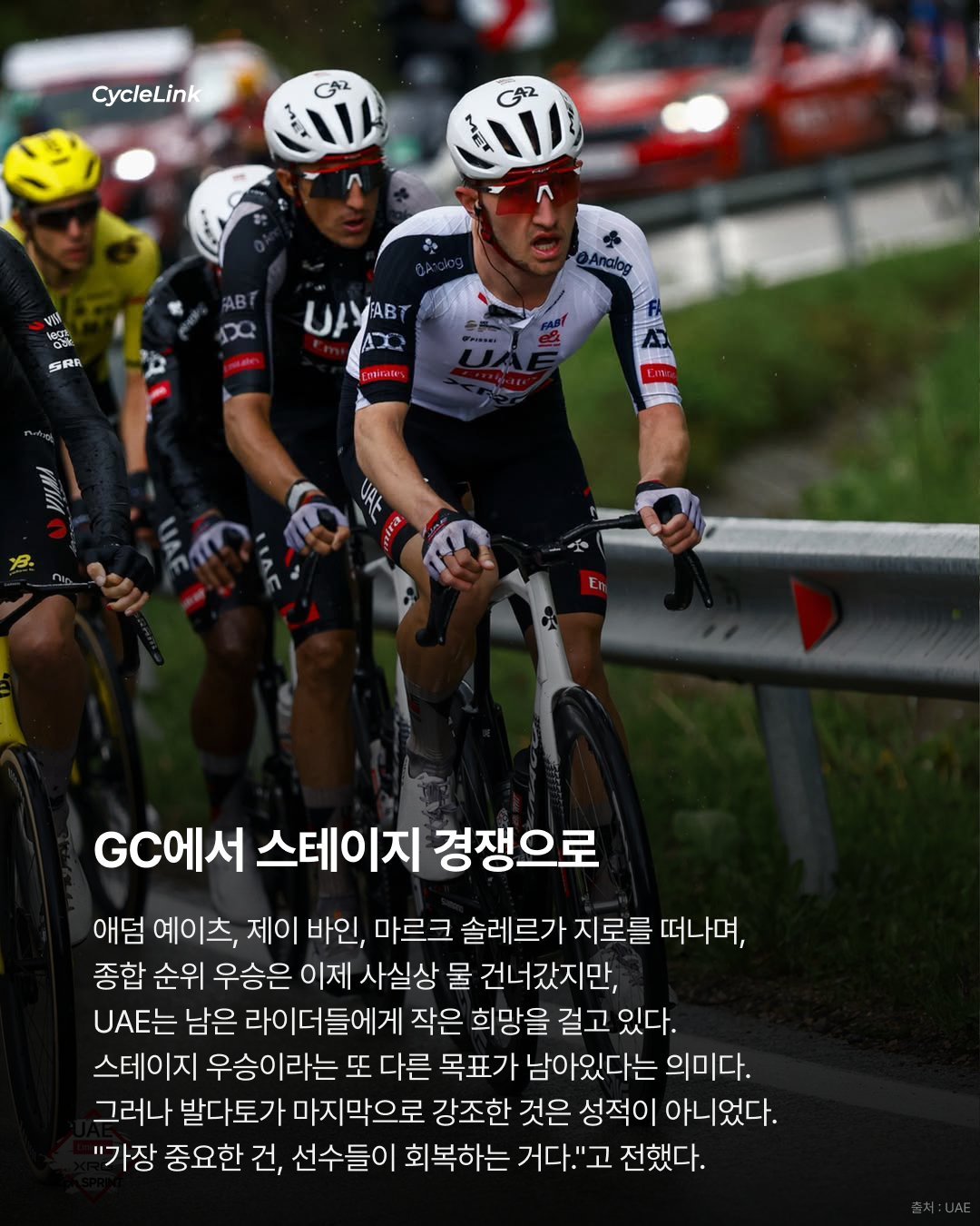 8명 중 5명이 쓰러졌다 UAE의 악몽 같은 하루 · 사진 7