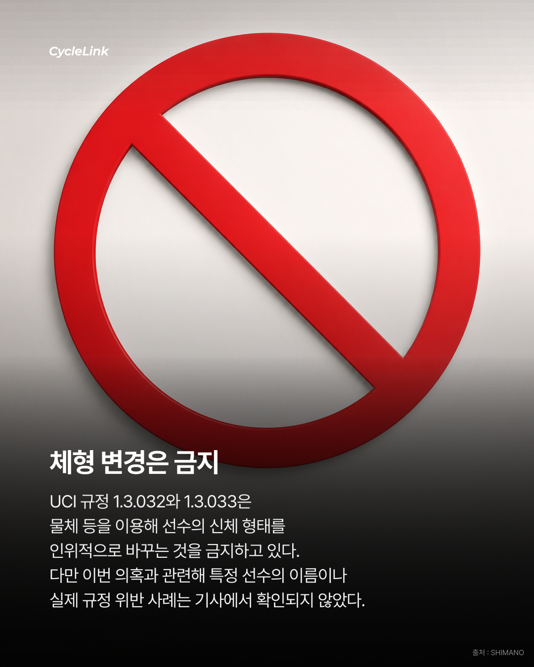 이것도 기술도핑? 브라까지 검사하는 투르 · 사진 4
