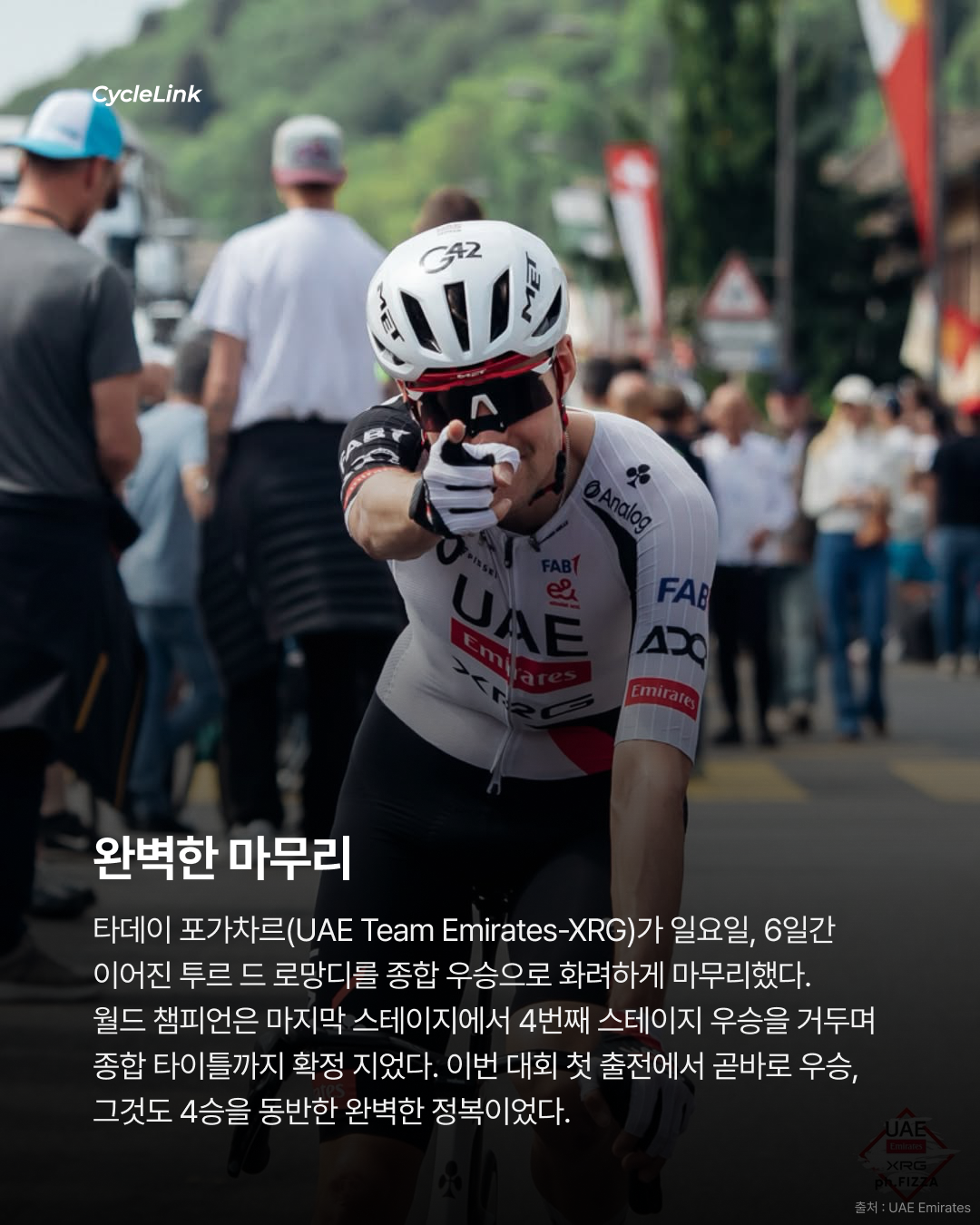 우리는 포가차르의 시대에 살고 있다 · 사진 2