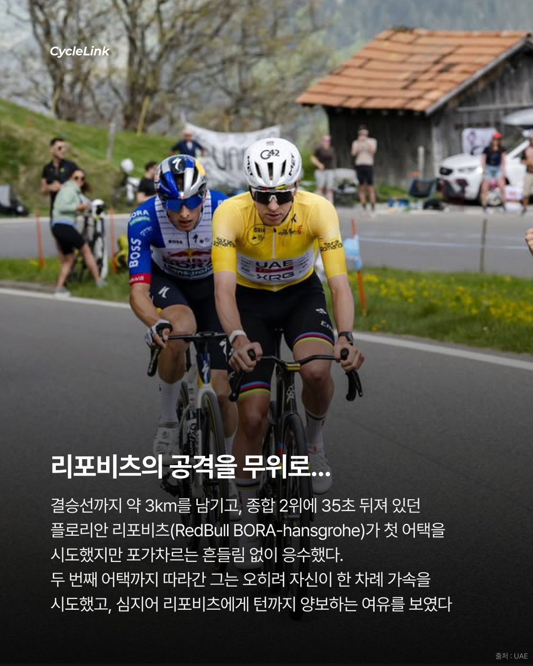 우리는 포가차르의 시대에 살고 있다 · 사진 4