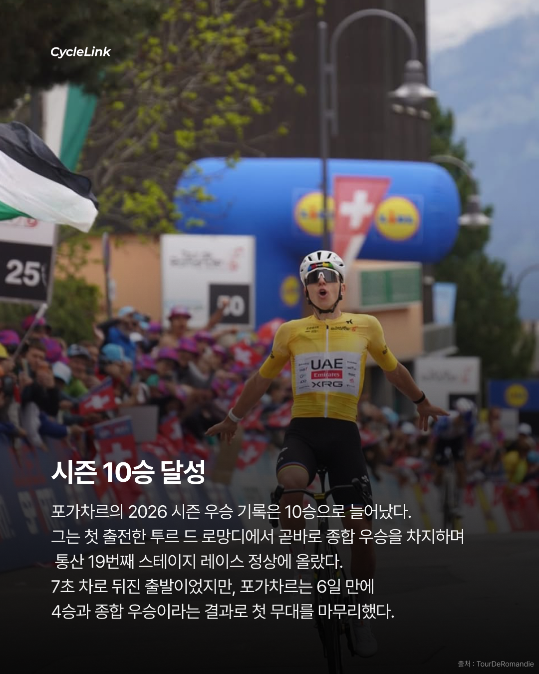 우리는 포가차르의 시대에 살고 있다 · 사진 8